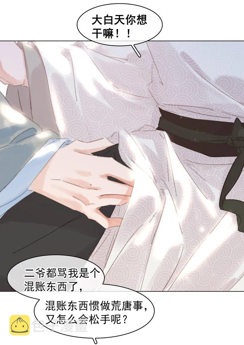 054 这就招架不住了吗~ 第26页