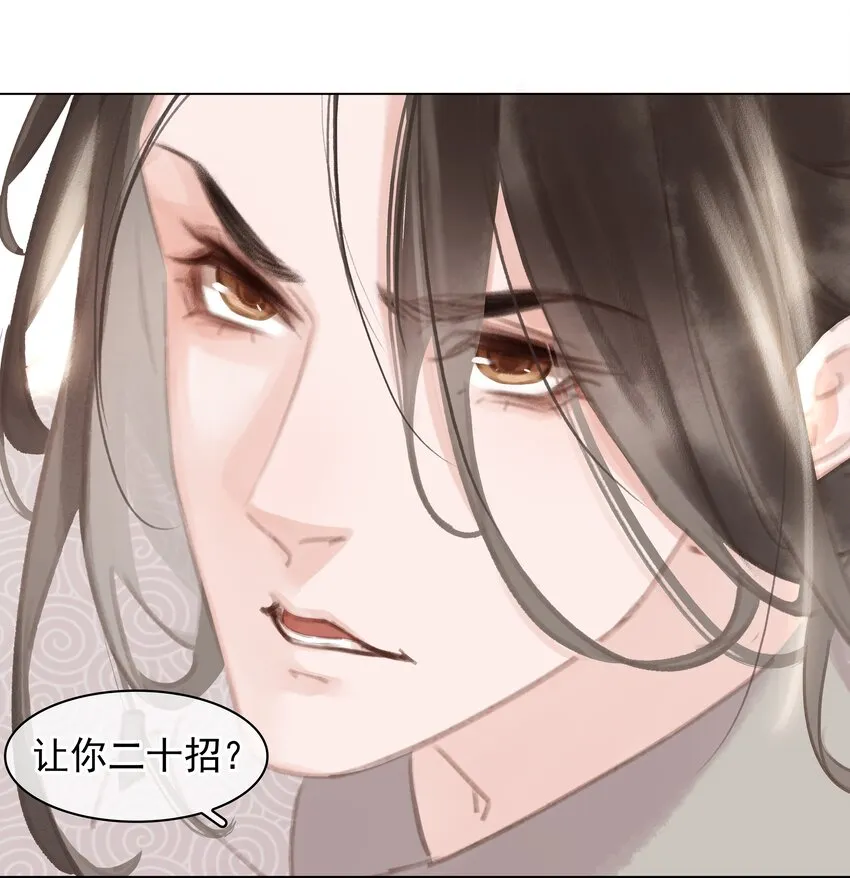 054 这就招架不住了吗~ 第28页
