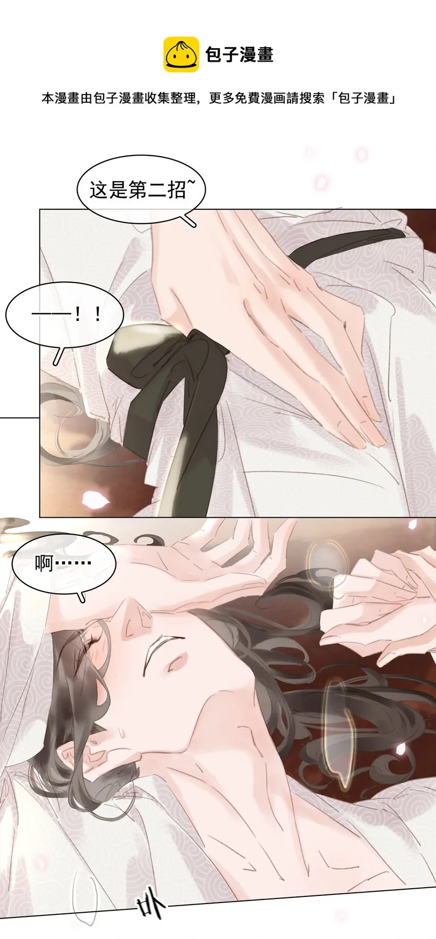 054 这就招架不住了吗~ 第33页
