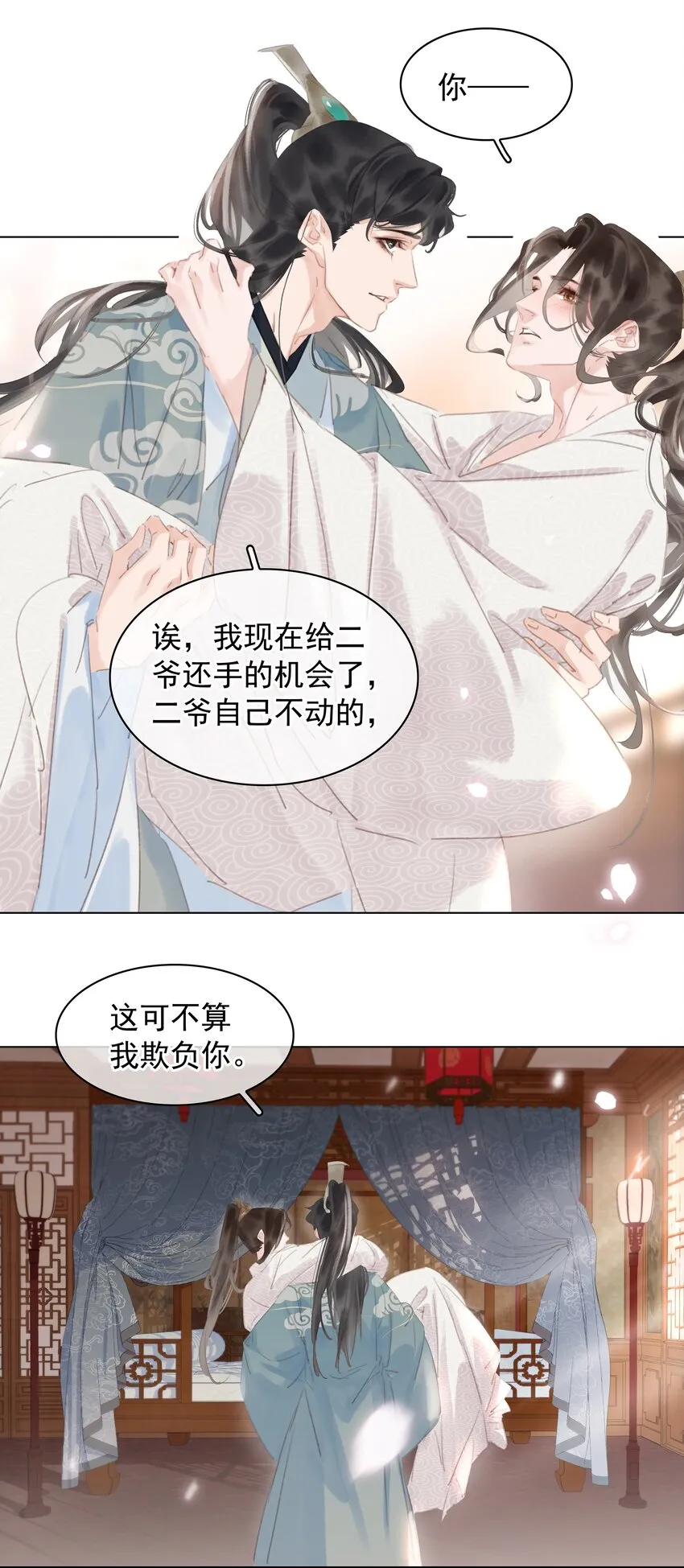 054 这就招架不住了吗~ 第36页