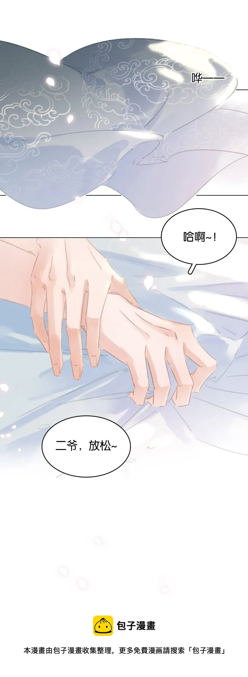 054 这就招架不住了吗~ 第37页