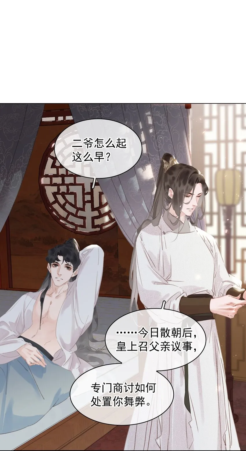 054 这就招架不住了吗~ 第39页