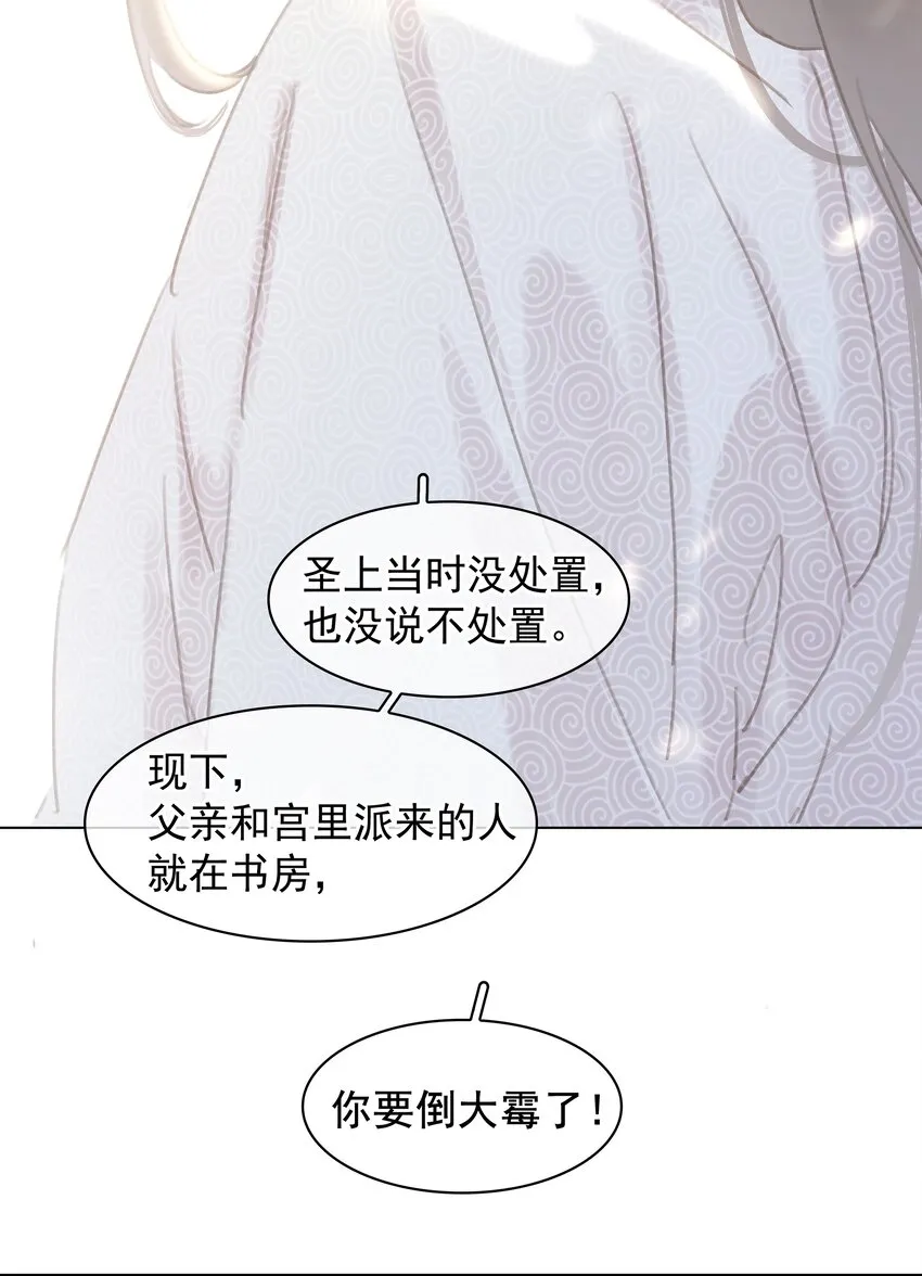 054 这就招架不住了吗~ 第42页