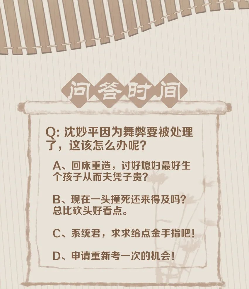 054 这就招架不住了吗~ 第43页