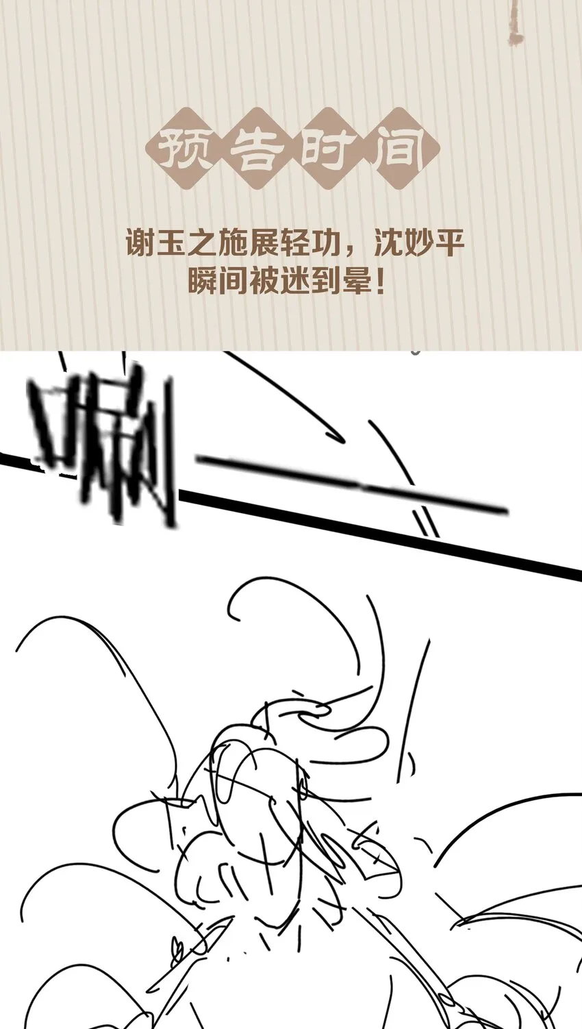 054 这就招架不住了吗~ 第44页