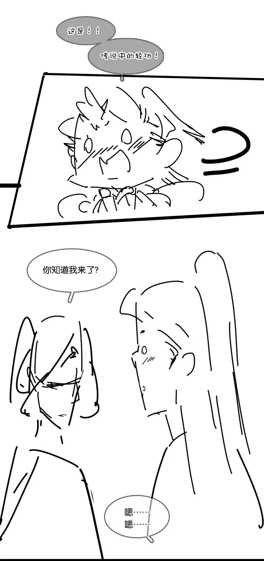 054 这就招架不住了吗~ 第46页