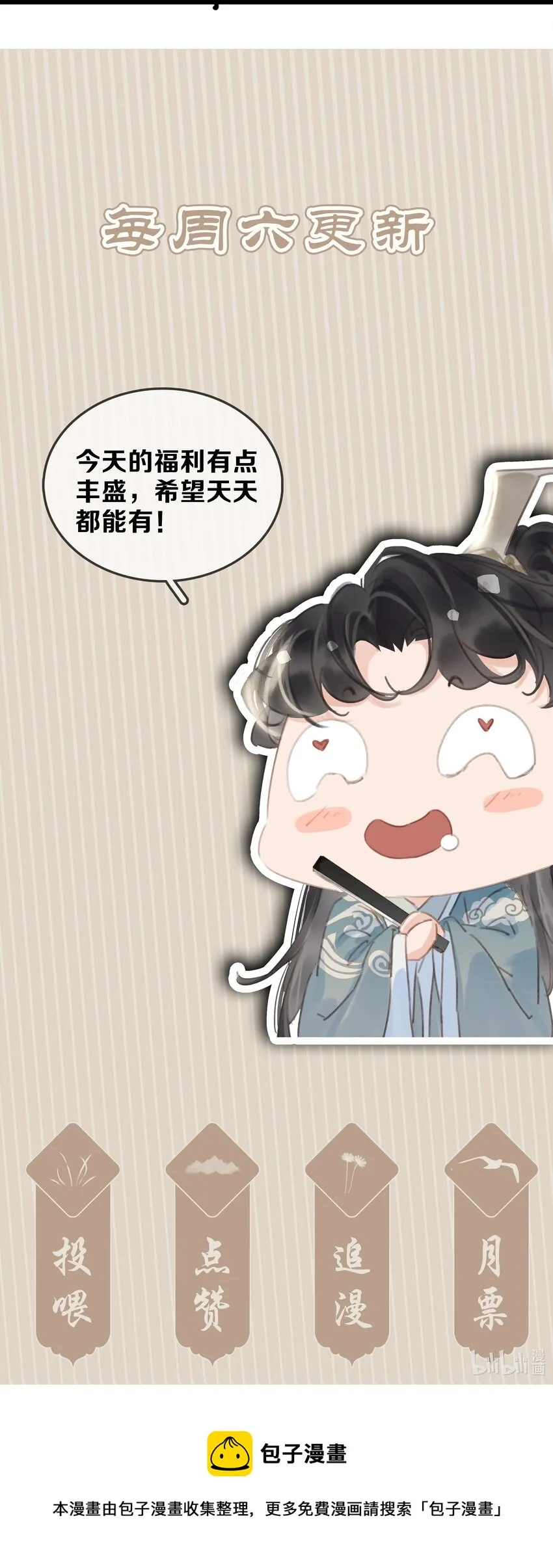 054 这就招架不住了吗~ 第47页