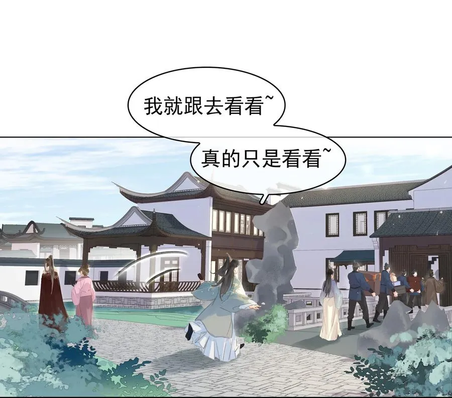 053 二爷喜欢吗 第6页