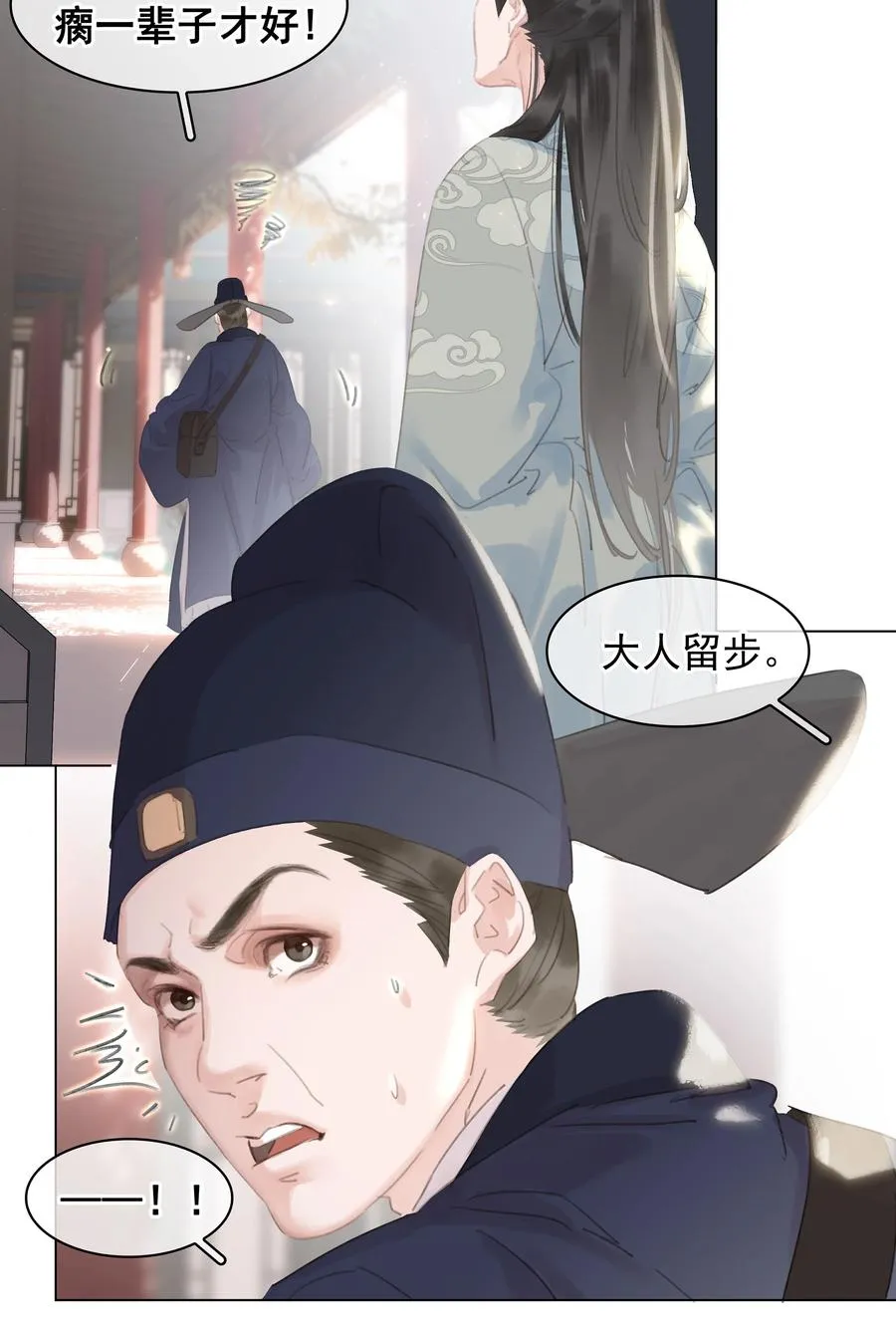 053 二爷喜欢吗 第10页