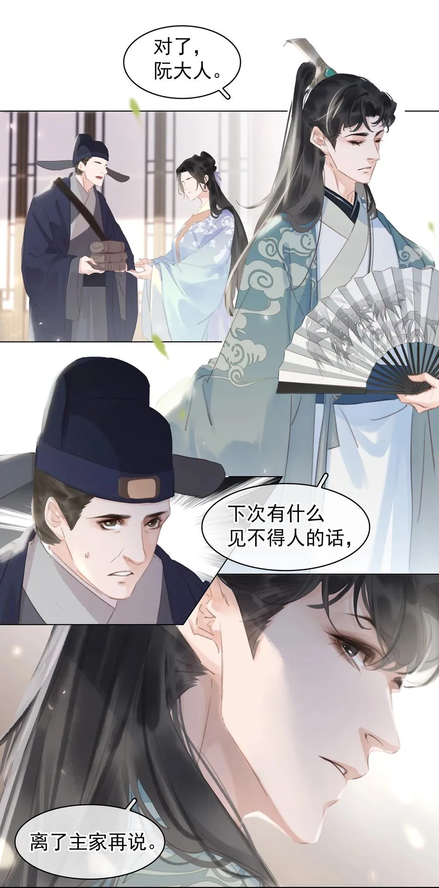053 二爷喜欢吗 第14页