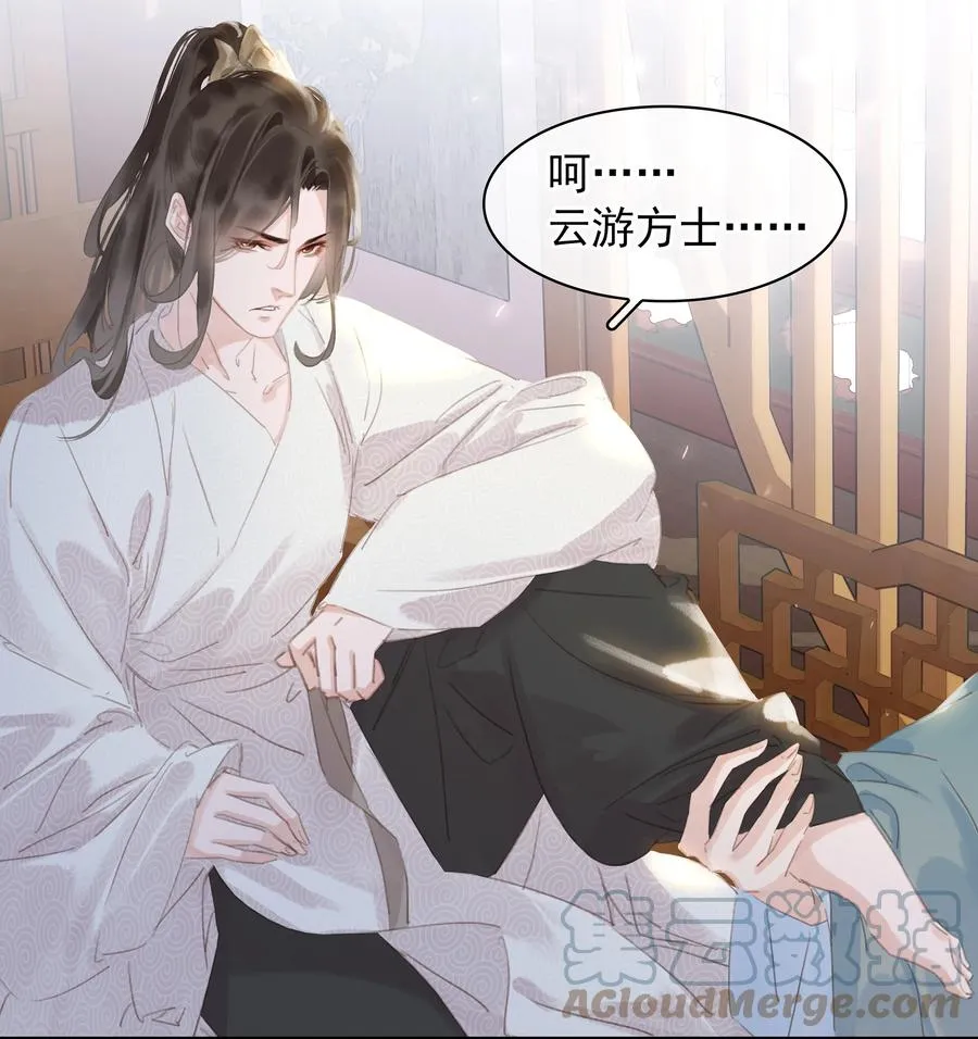 053 二爷喜欢吗 第19页