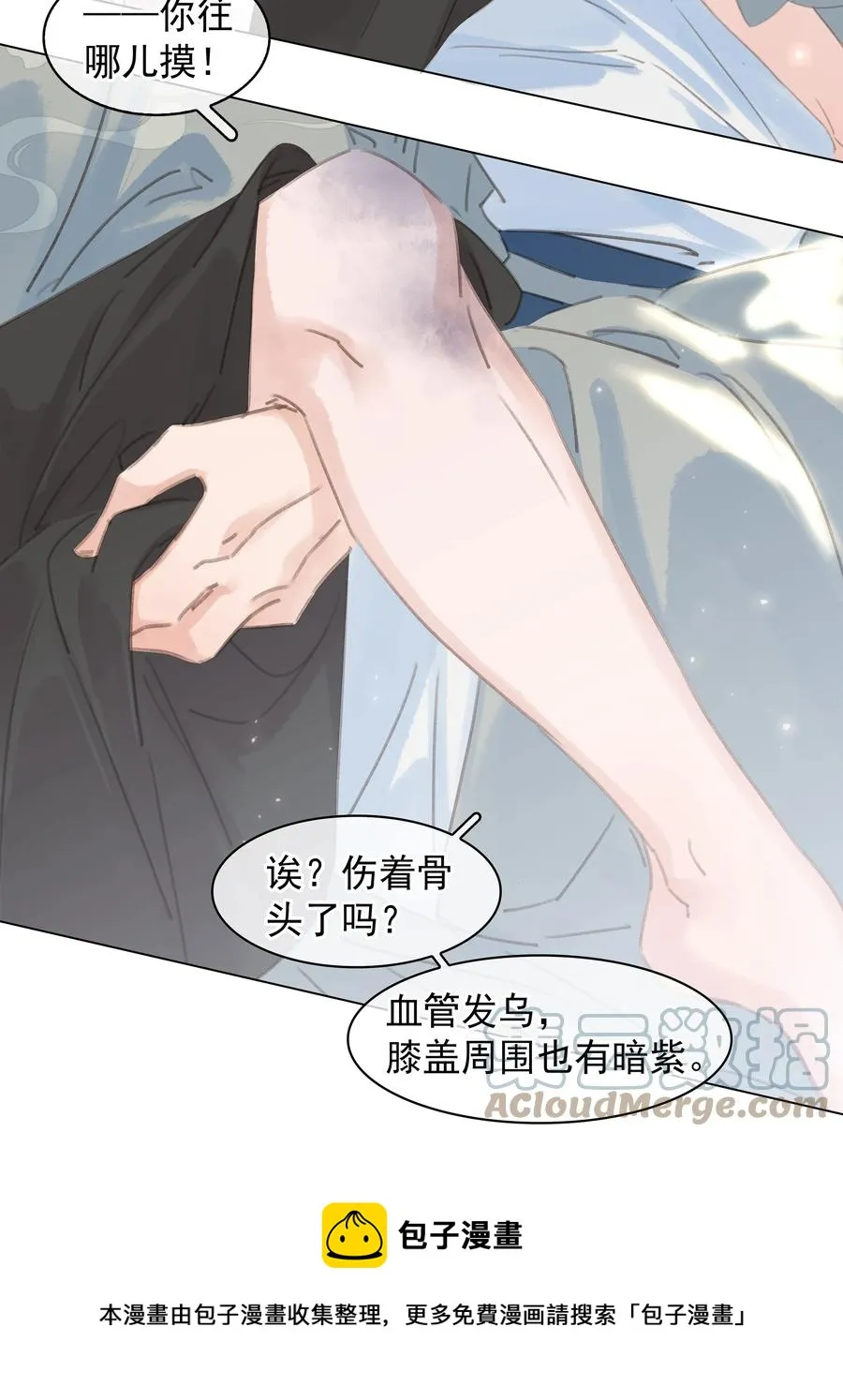 053 二爷喜欢吗 第21页