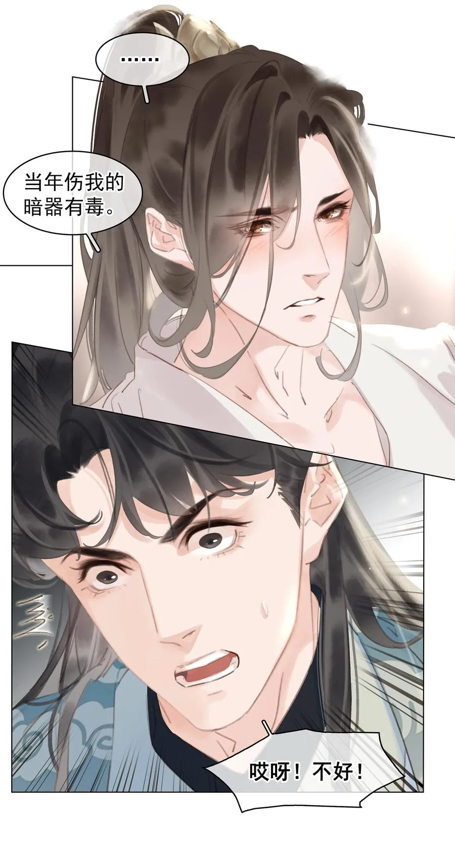 053 二爷喜欢吗 第22页