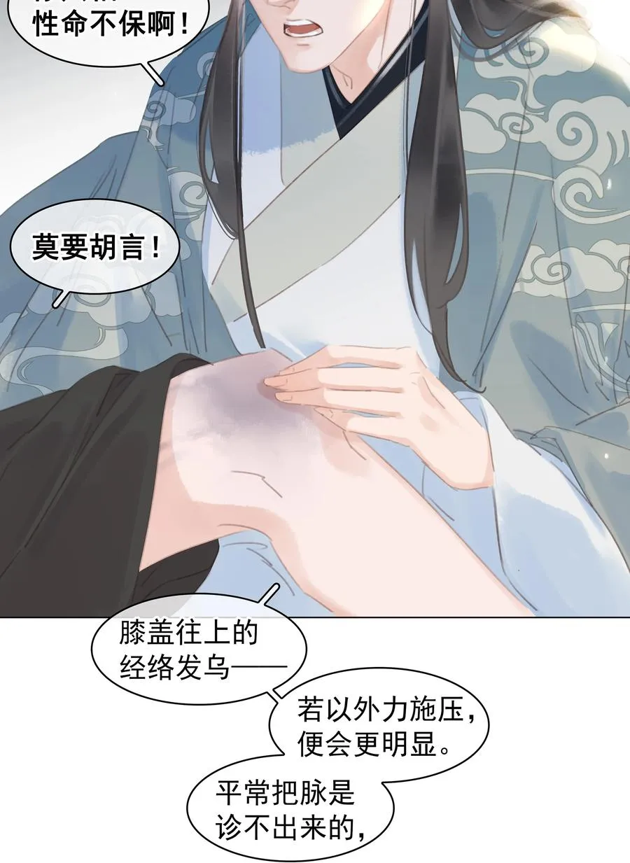 053 二爷喜欢吗 第24页