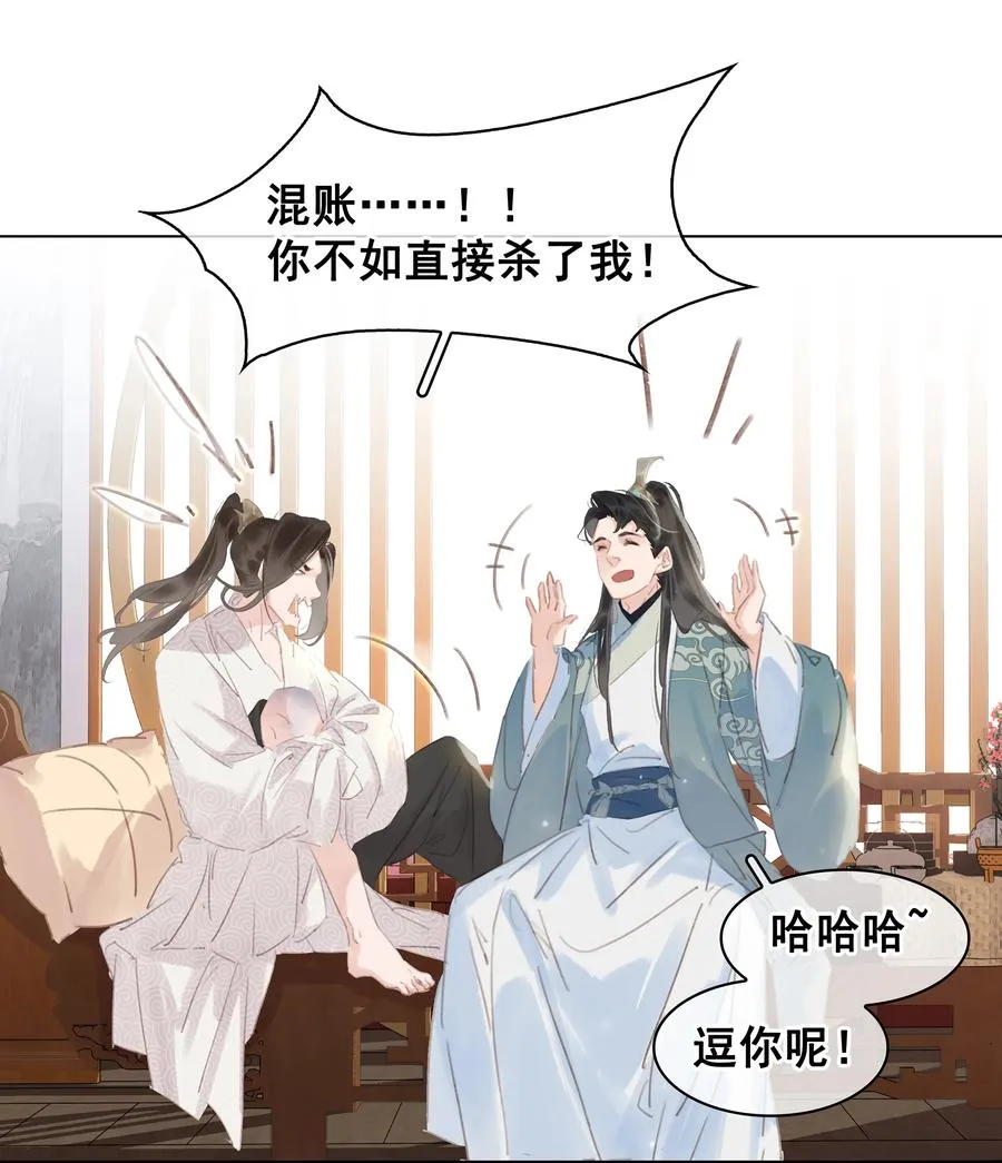 053 二爷喜欢吗 第26页