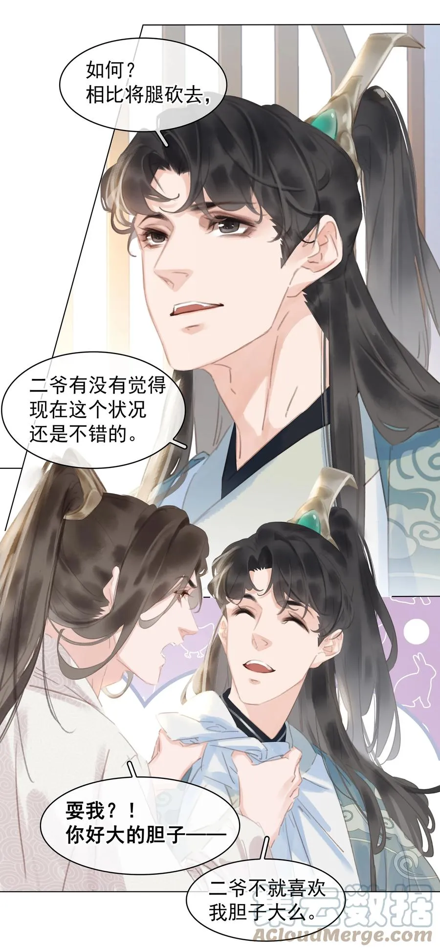053 二爷喜欢吗 第27页