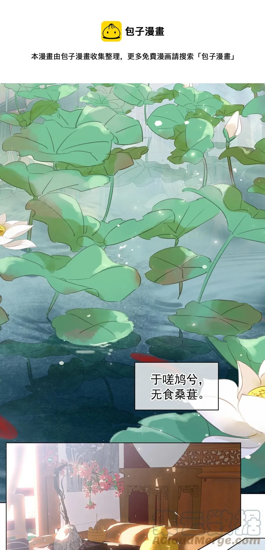 053 二爷喜欢吗 第29页
