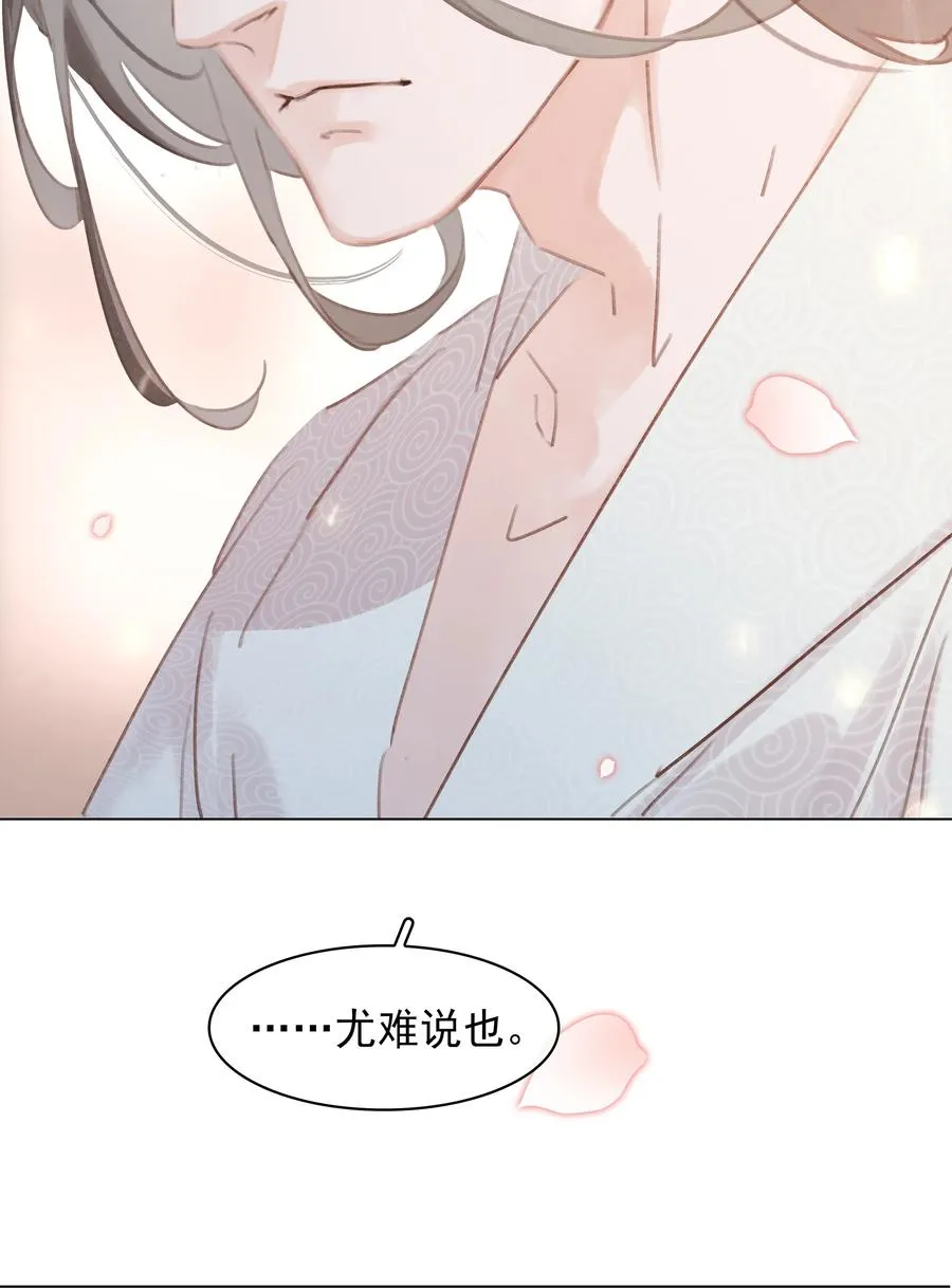 053 二爷喜欢吗 第32页