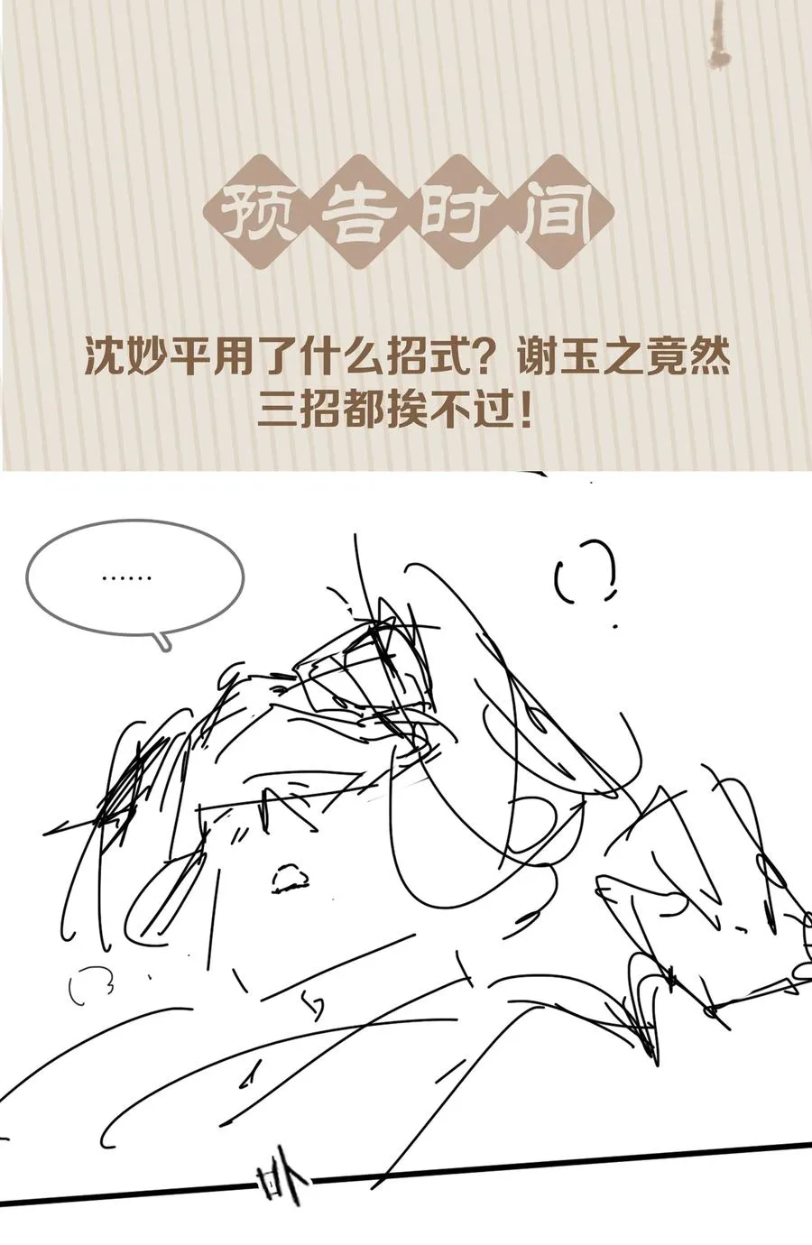 053 二爷喜欢吗 第34页