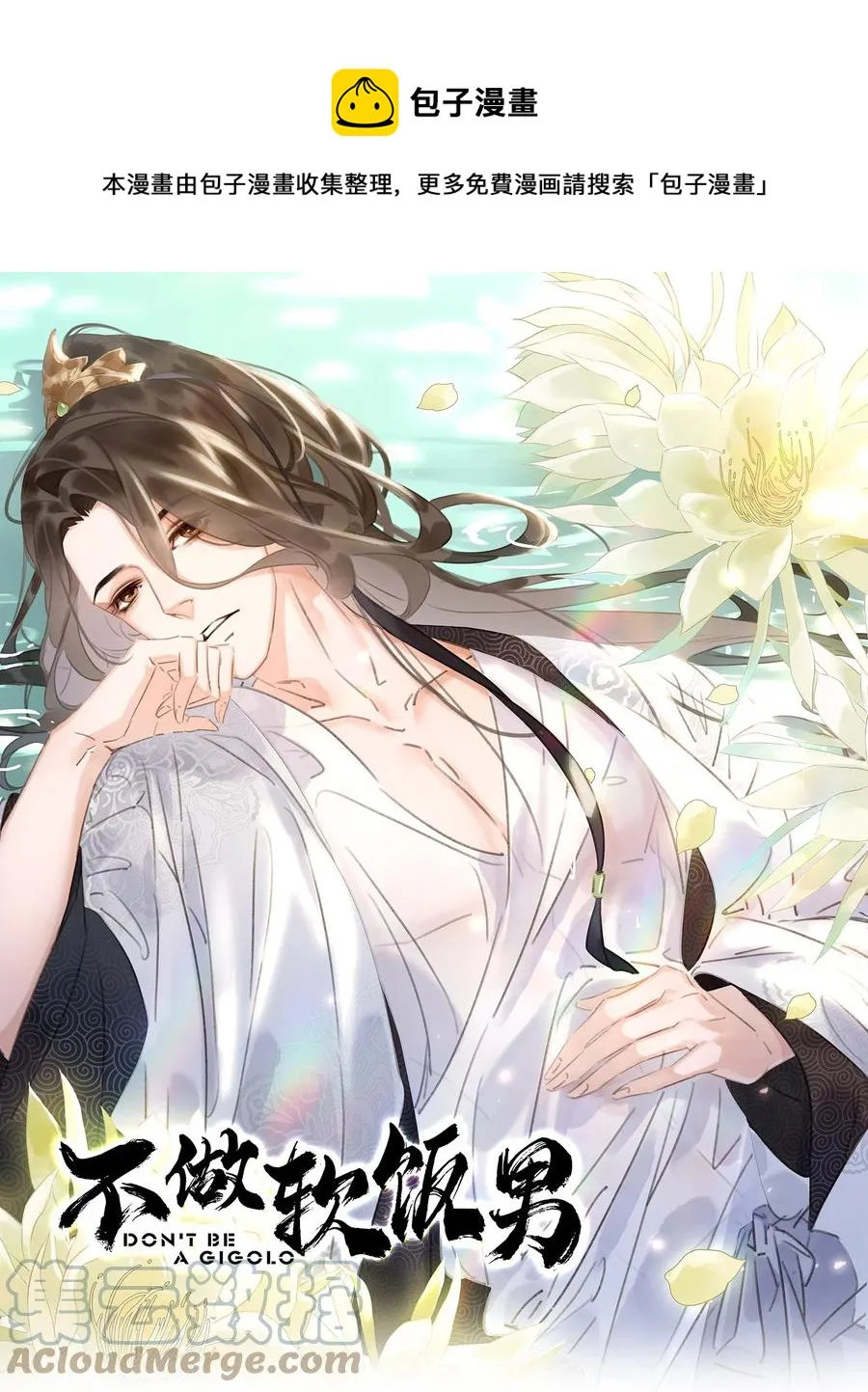 052 坦白从宽 第1页