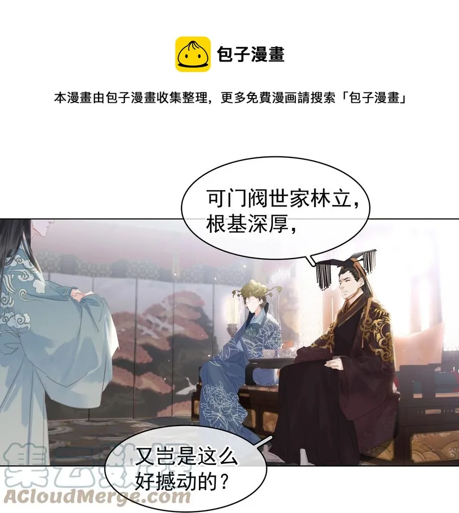 052 坦白从宽 第5页