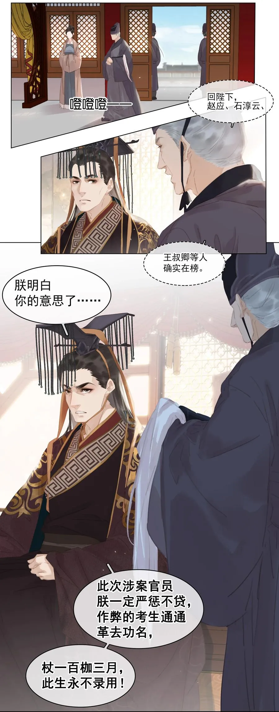 052 坦白从宽 第6页