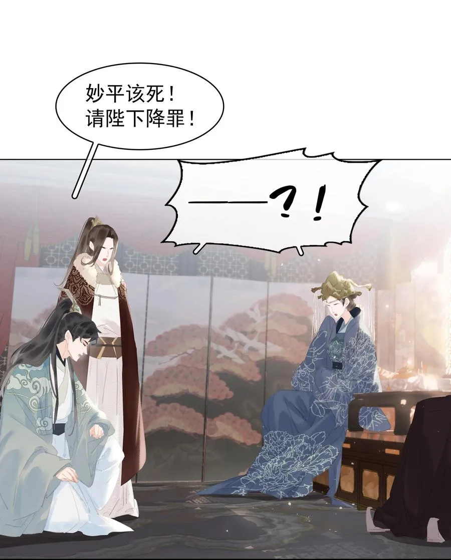 052 坦白从宽 第8页