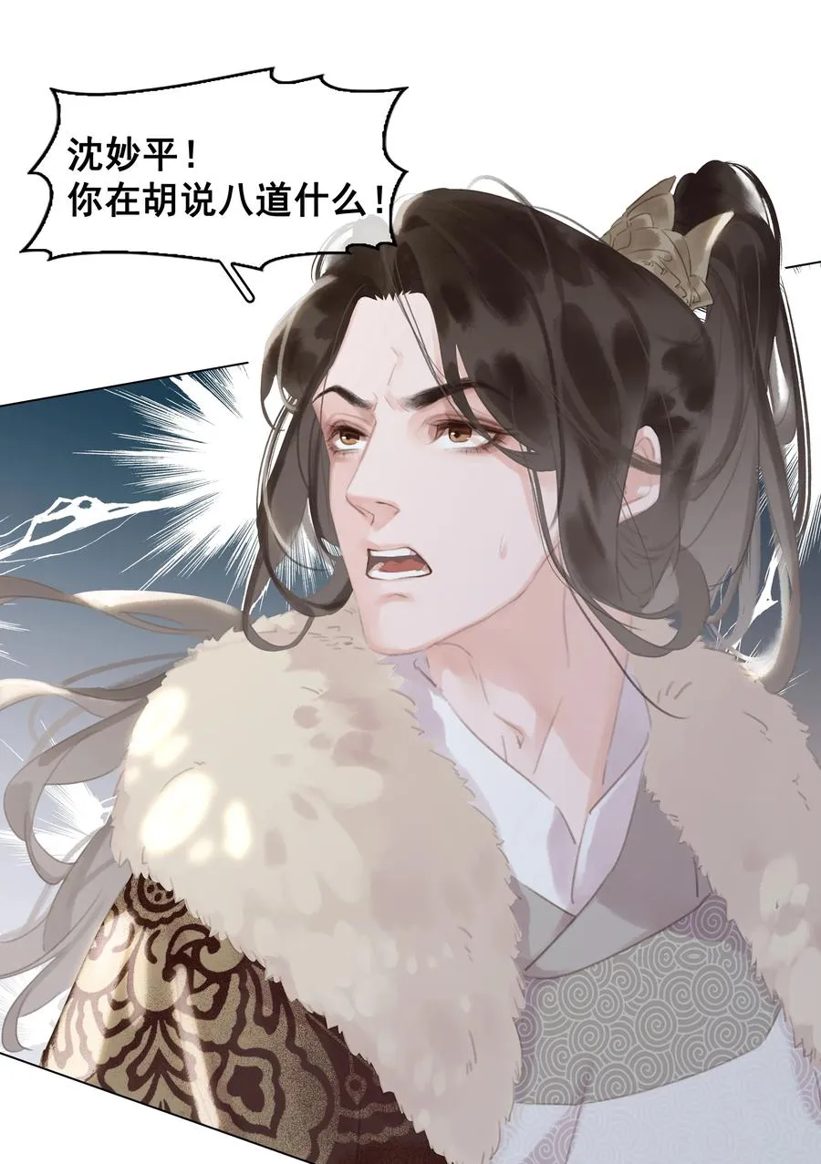 052 坦白从宽 第10页