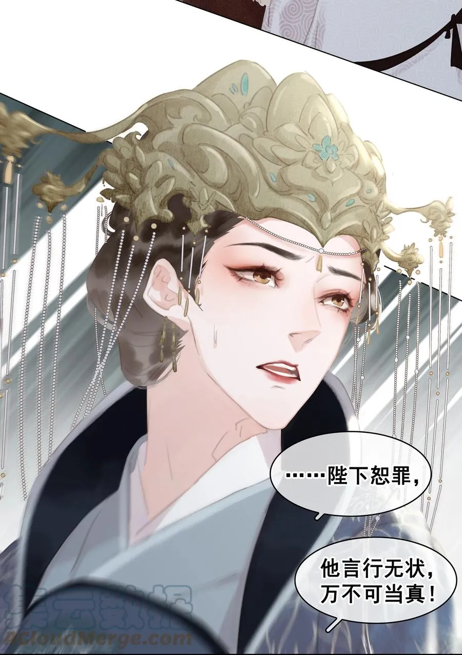 052 坦白从宽 第11页