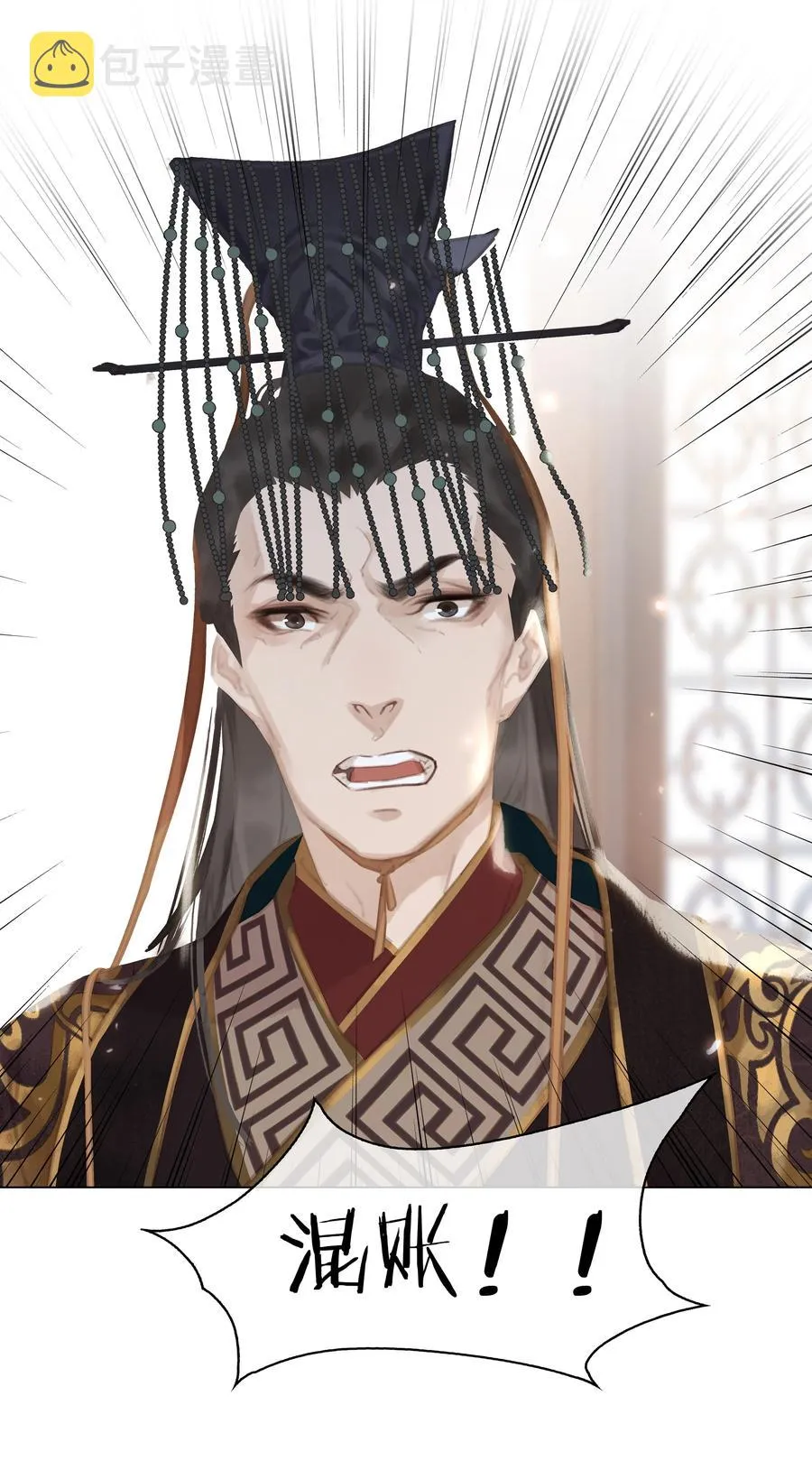 052 坦白从宽 第14页