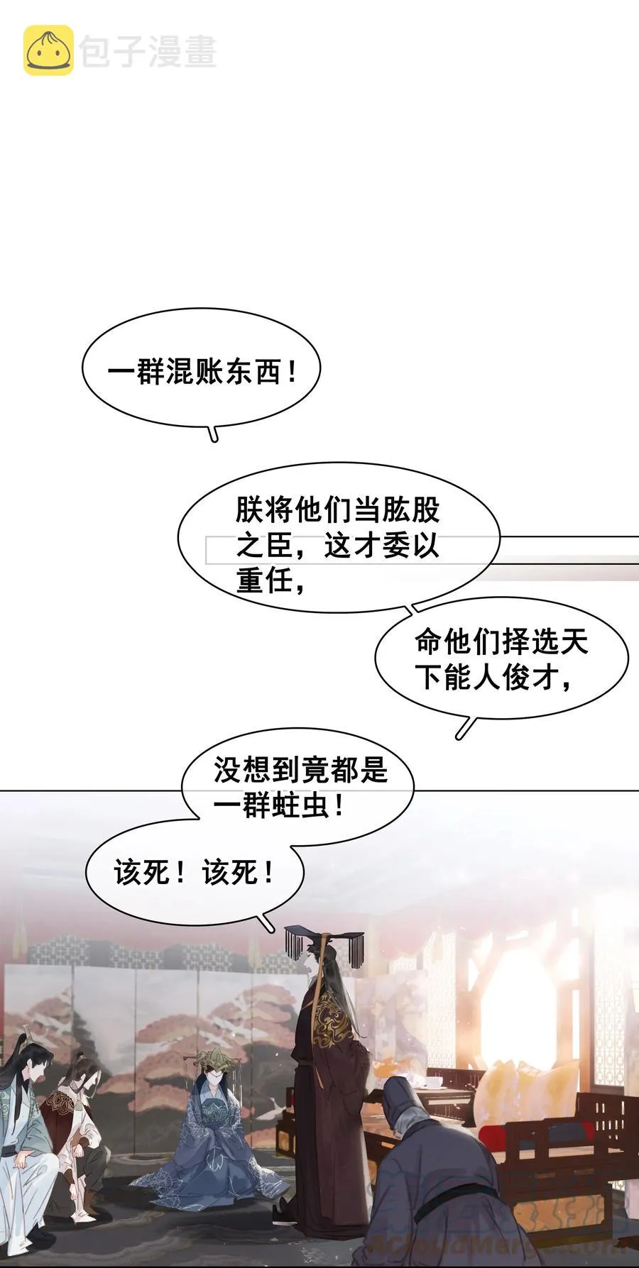 052 坦白从宽 第15页
