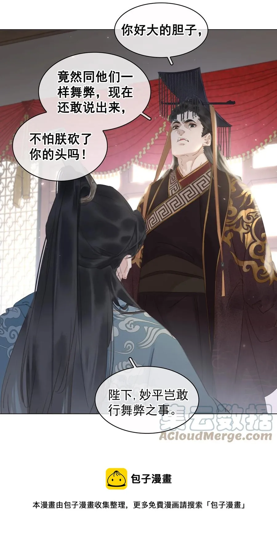 052 坦白从宽 第17页