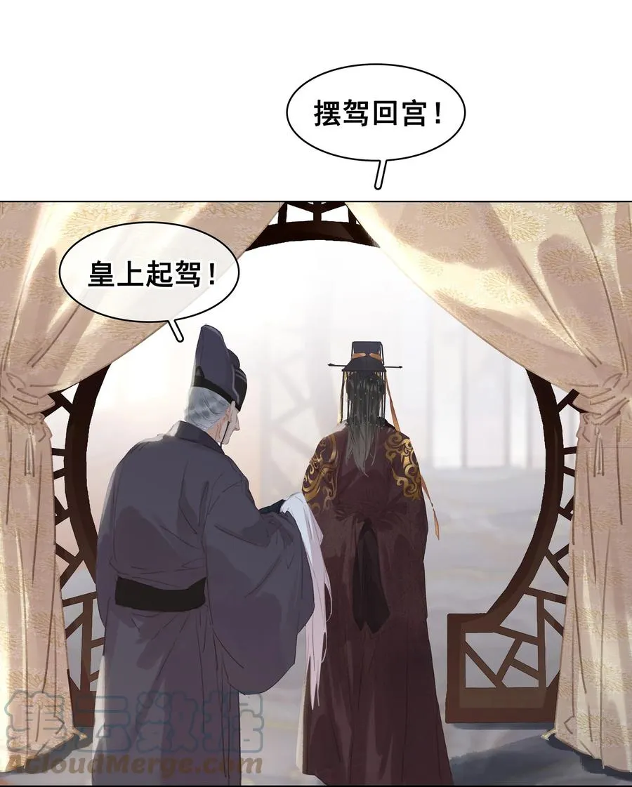 052 坦白从宽 第23页