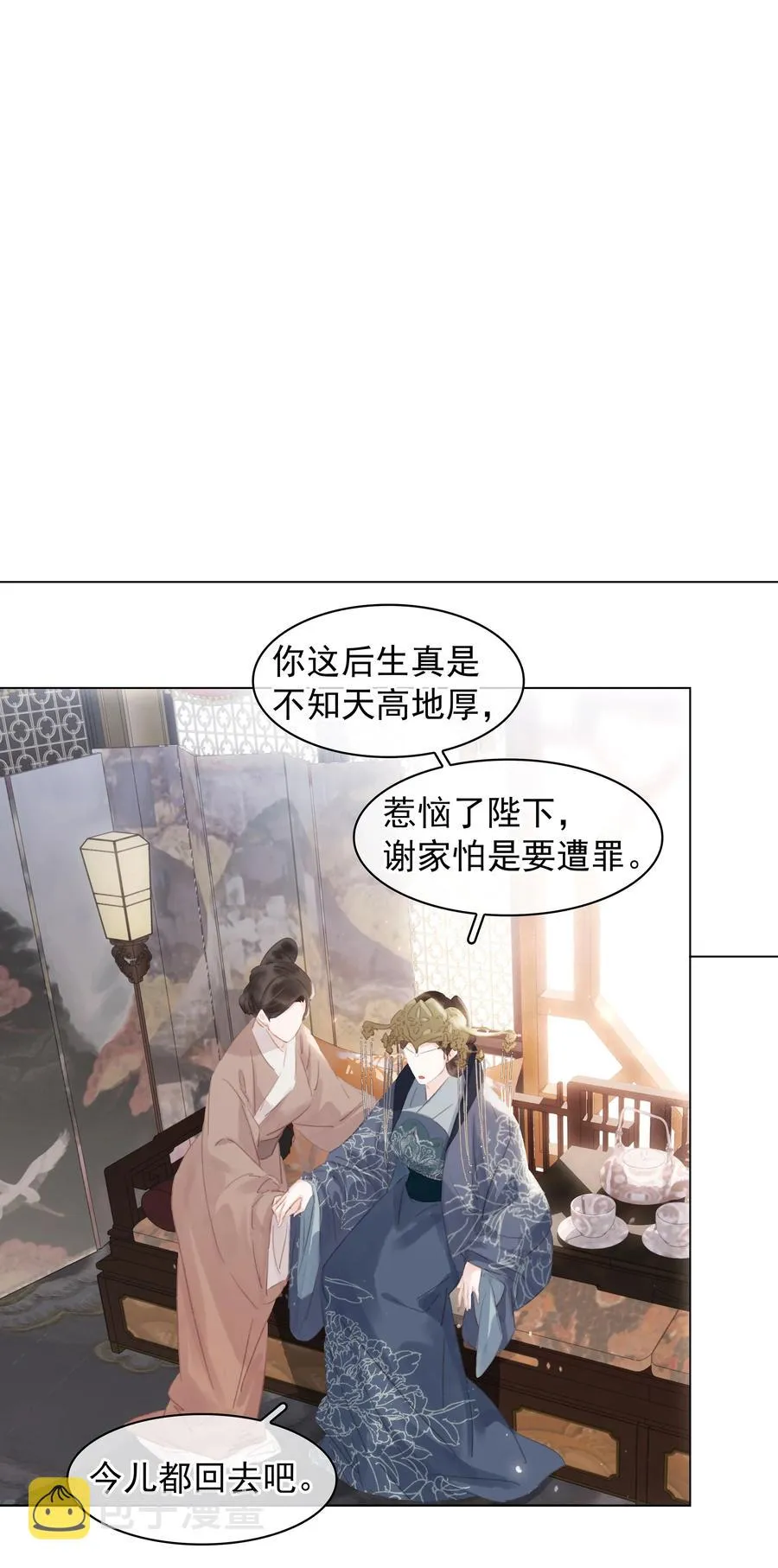 052 坦白从宽 第24页