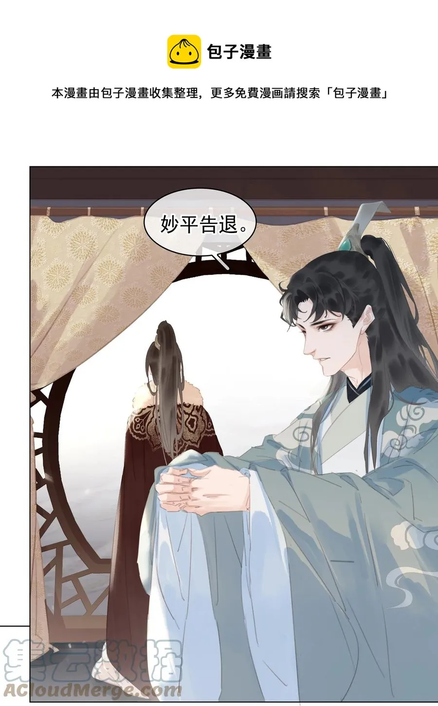 052 坦白从宽 第25页