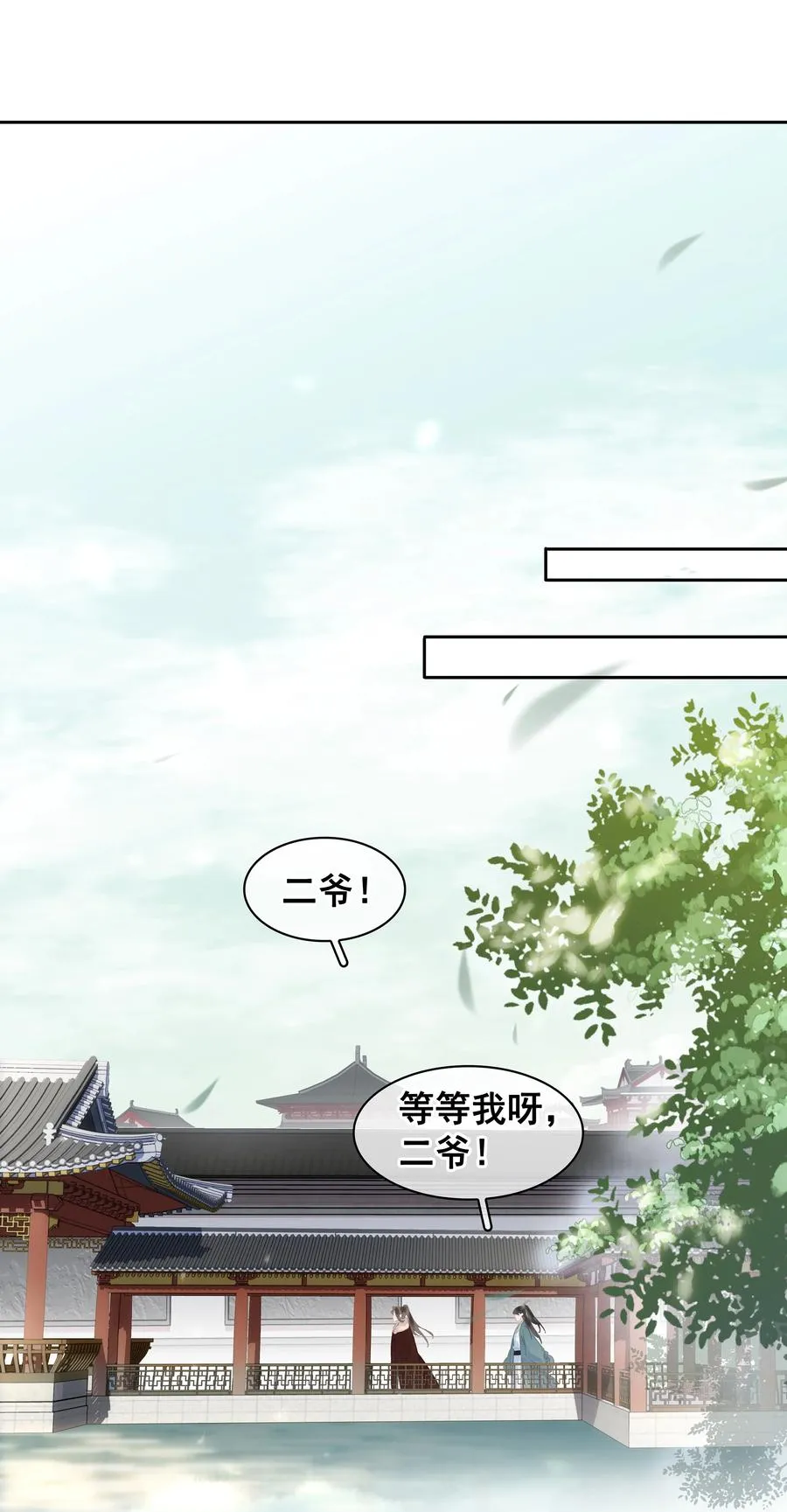 052 坦白从宽 第26页