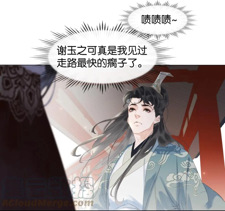 052 坦白从宽 第27页