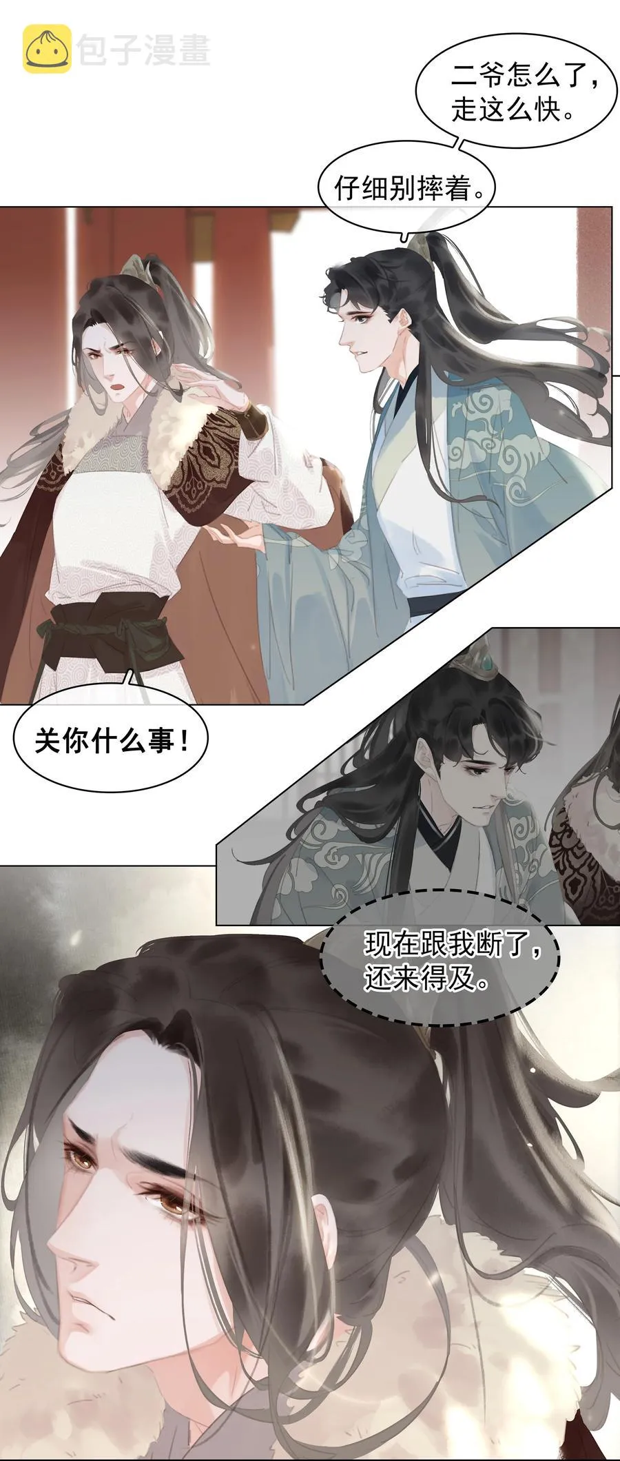 052 坦白从宽 第28页