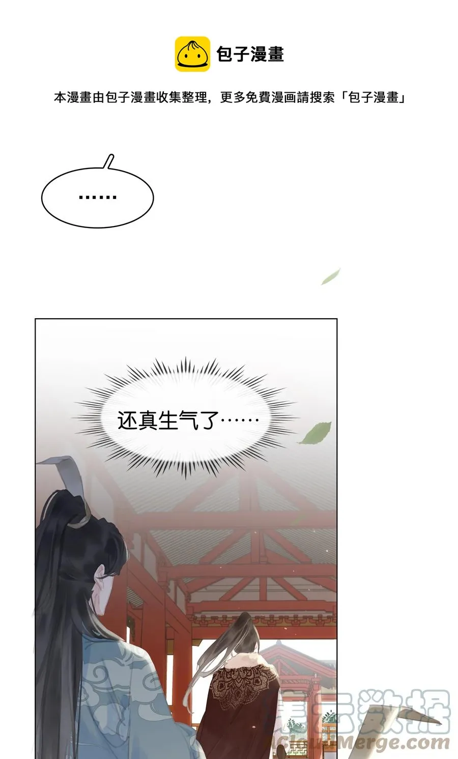 052 坦白从宽 第29页