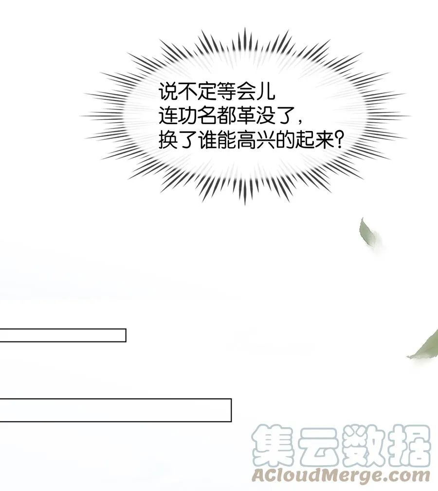 052 坦白从宽 第31页
