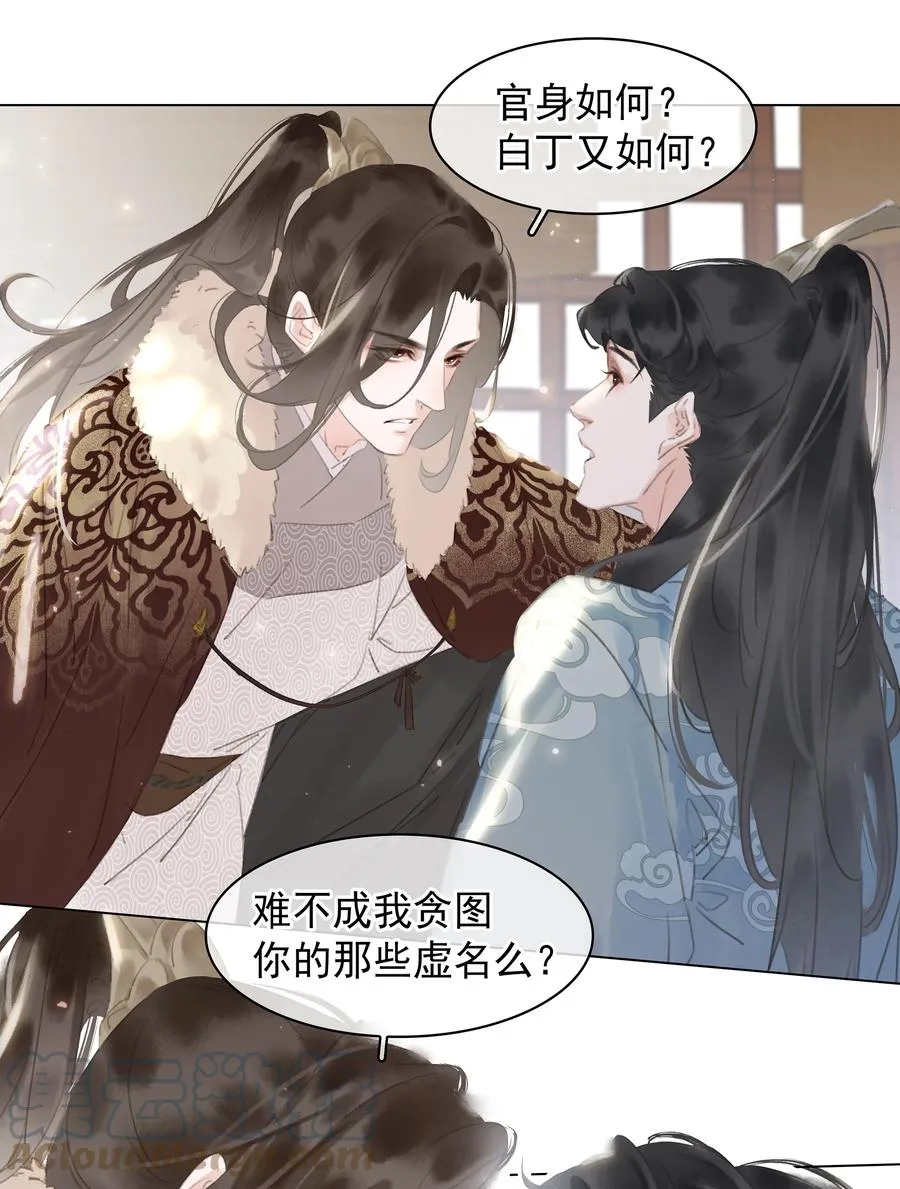 052 坦白从宽 第35页