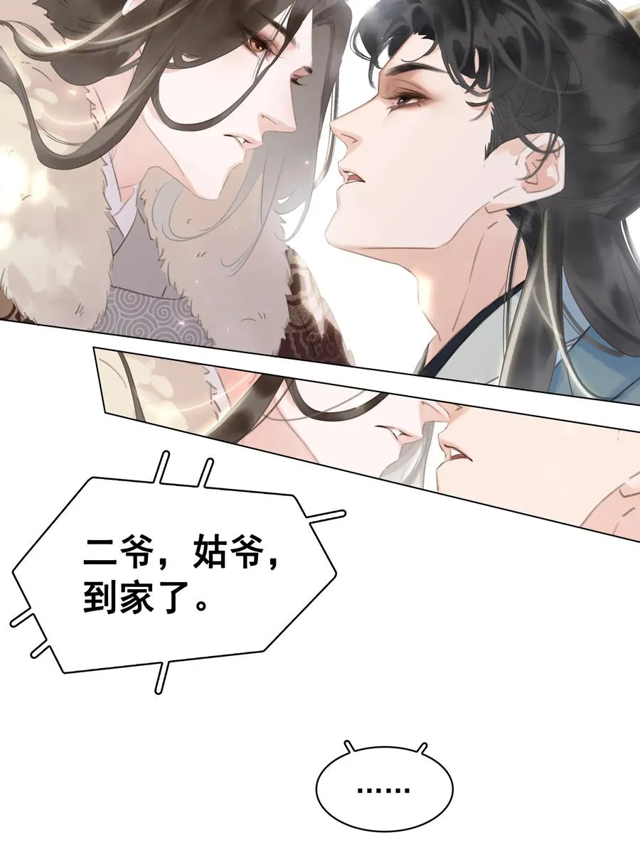 052 坦白从宽 第36页
