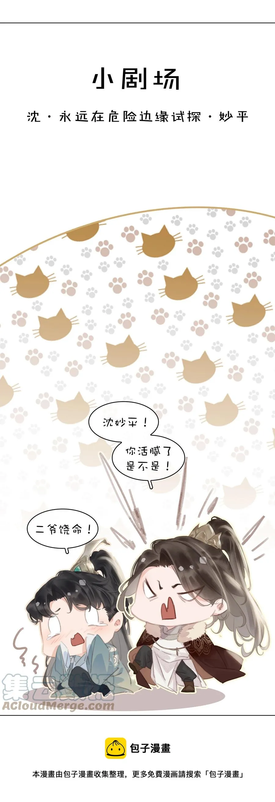 052 坦白从宽 第37页
