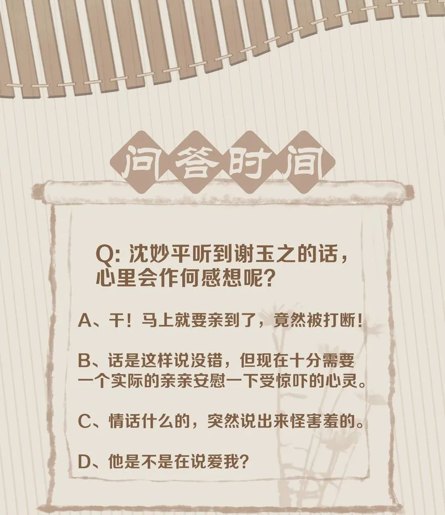 052 坦白从宽 第38页