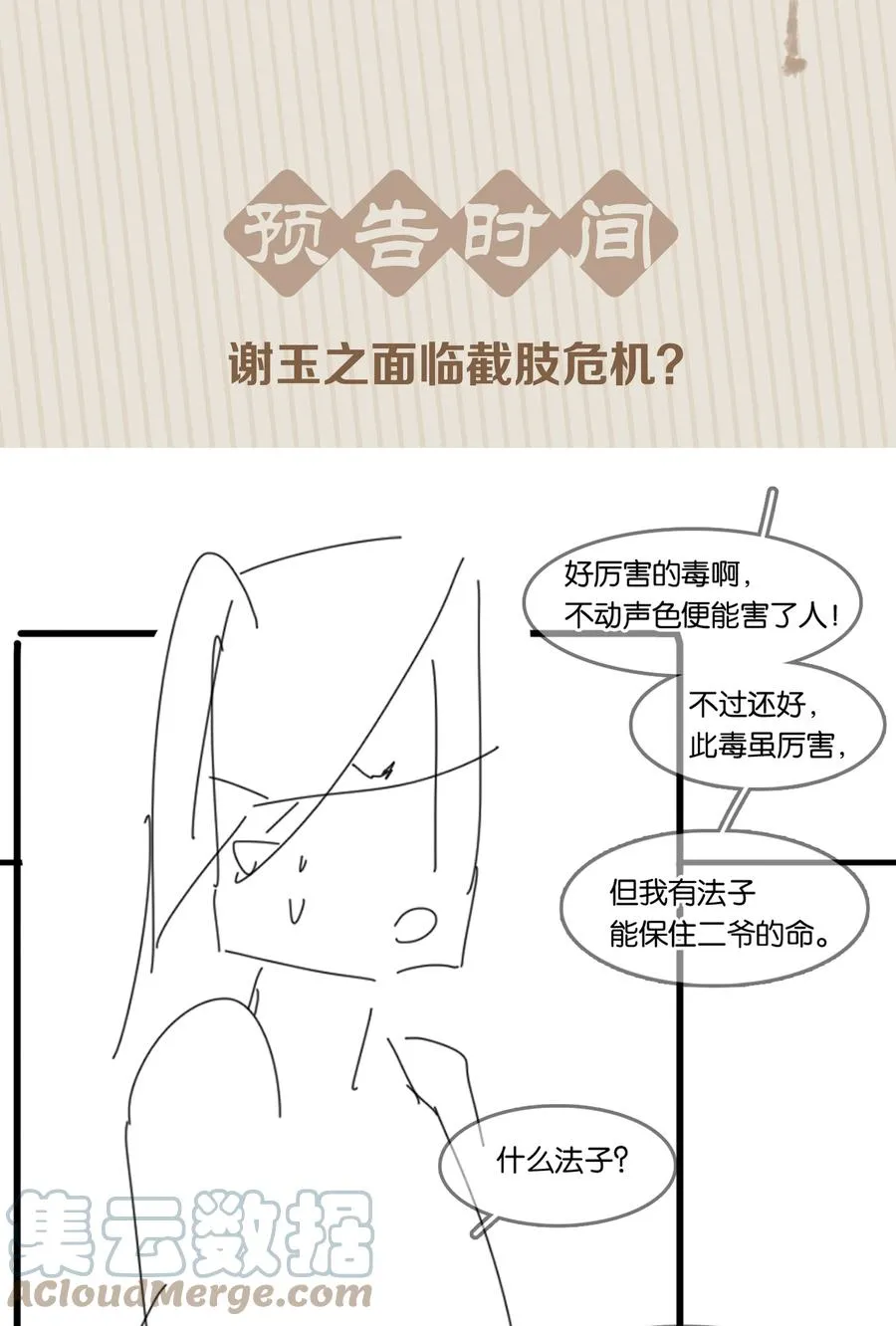 052 坦白从宽 第39页