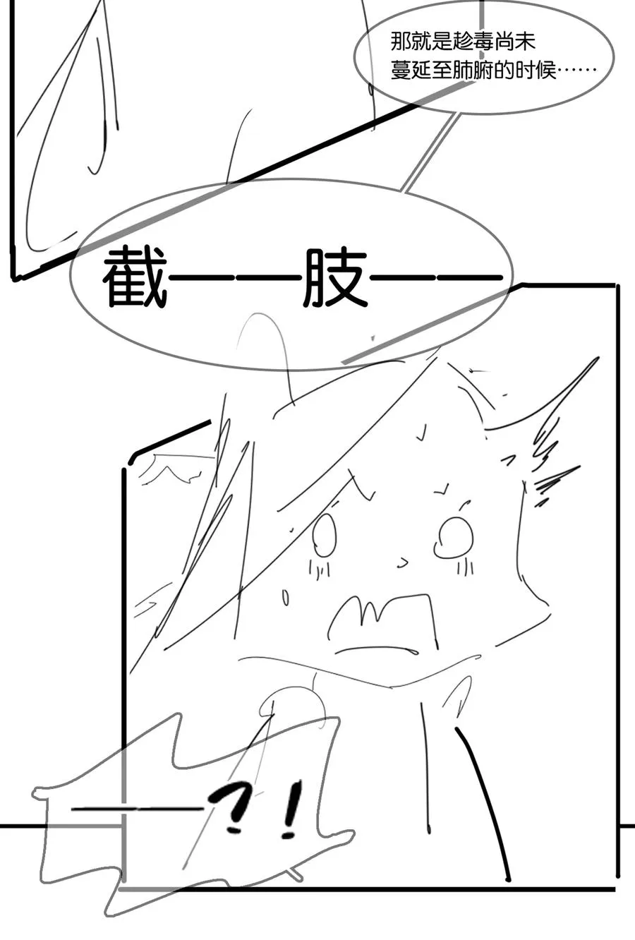 052 坦白从宽 第40页