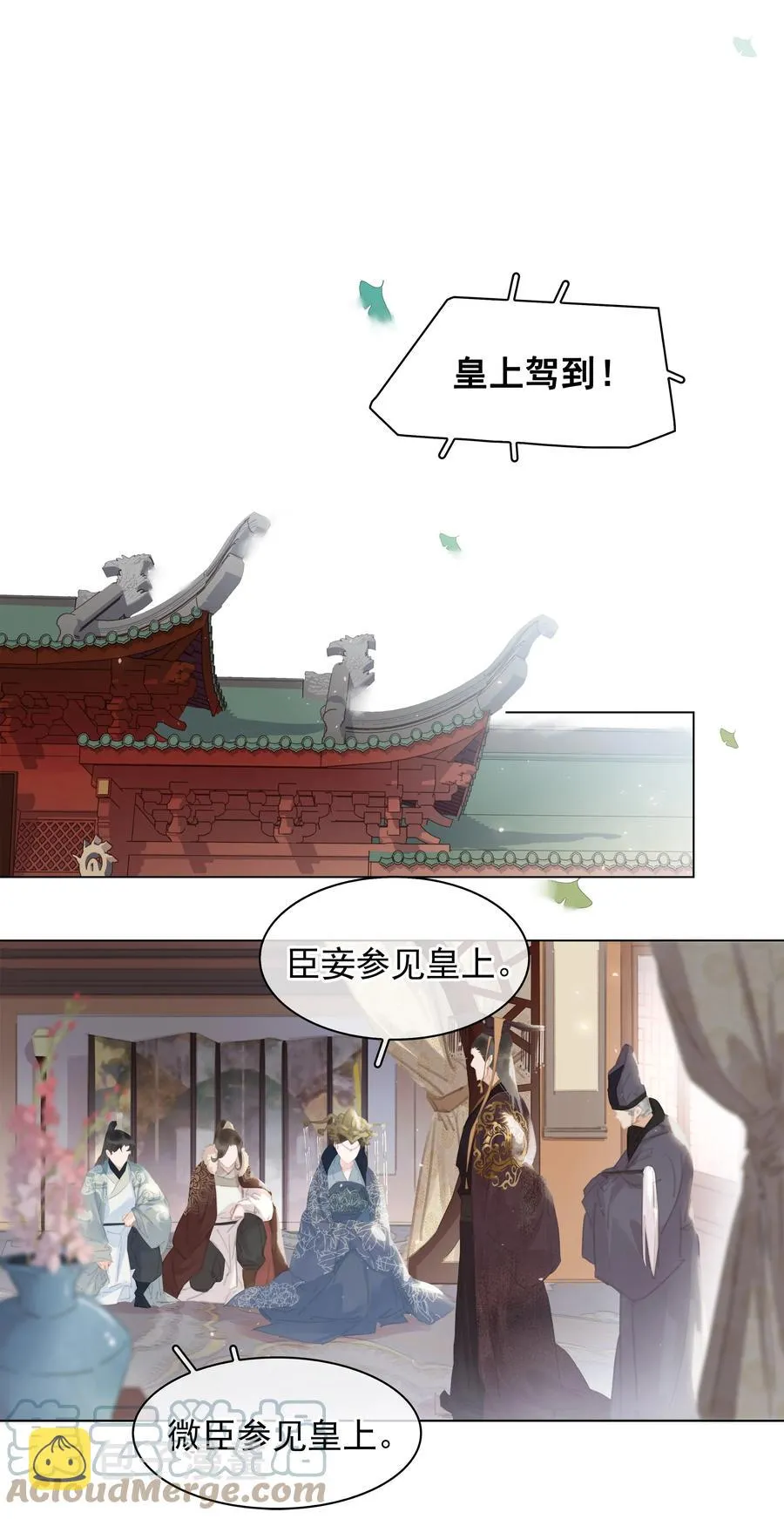 051 巧舌如簧 第3页