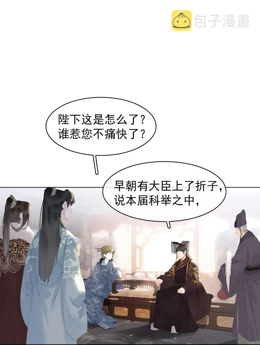 051 巧舌如簧 第6页