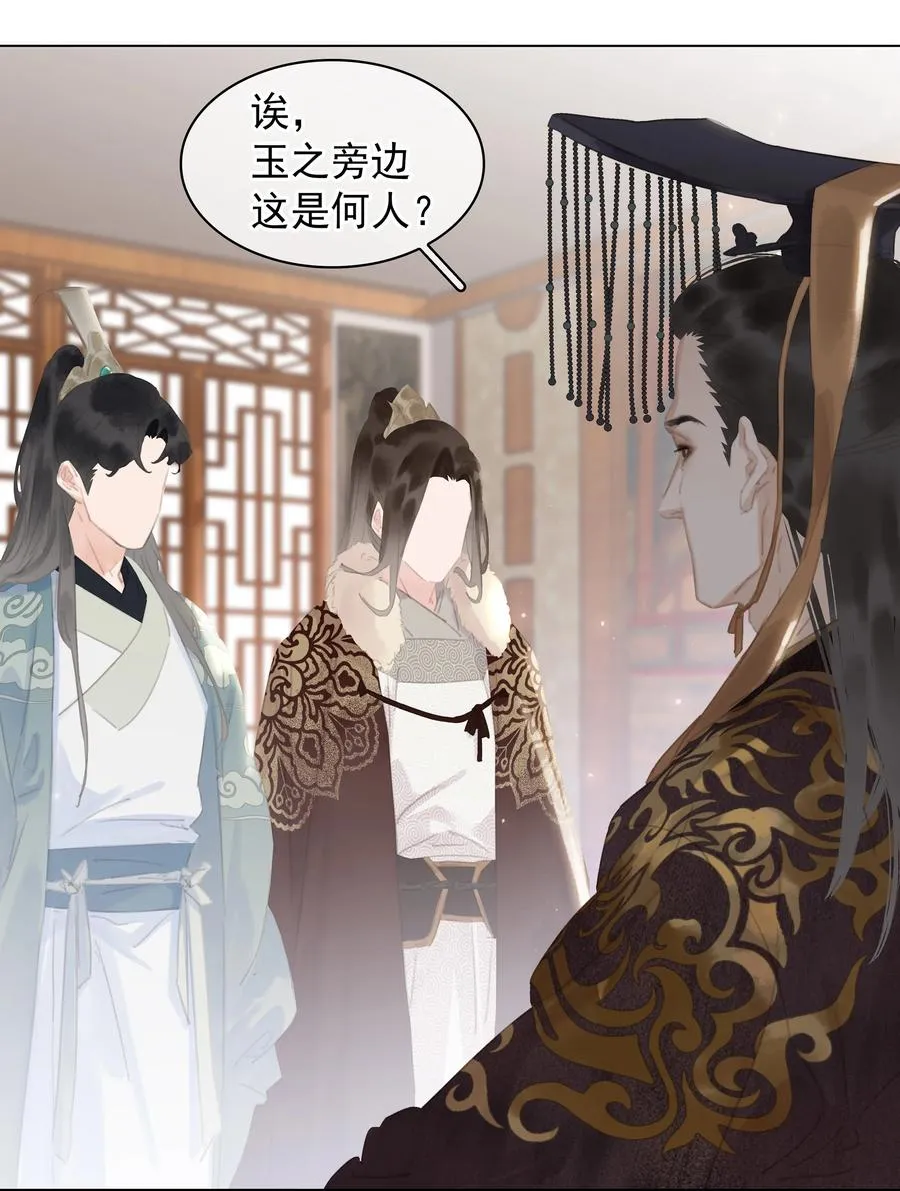051 巧舌如簧 第8页