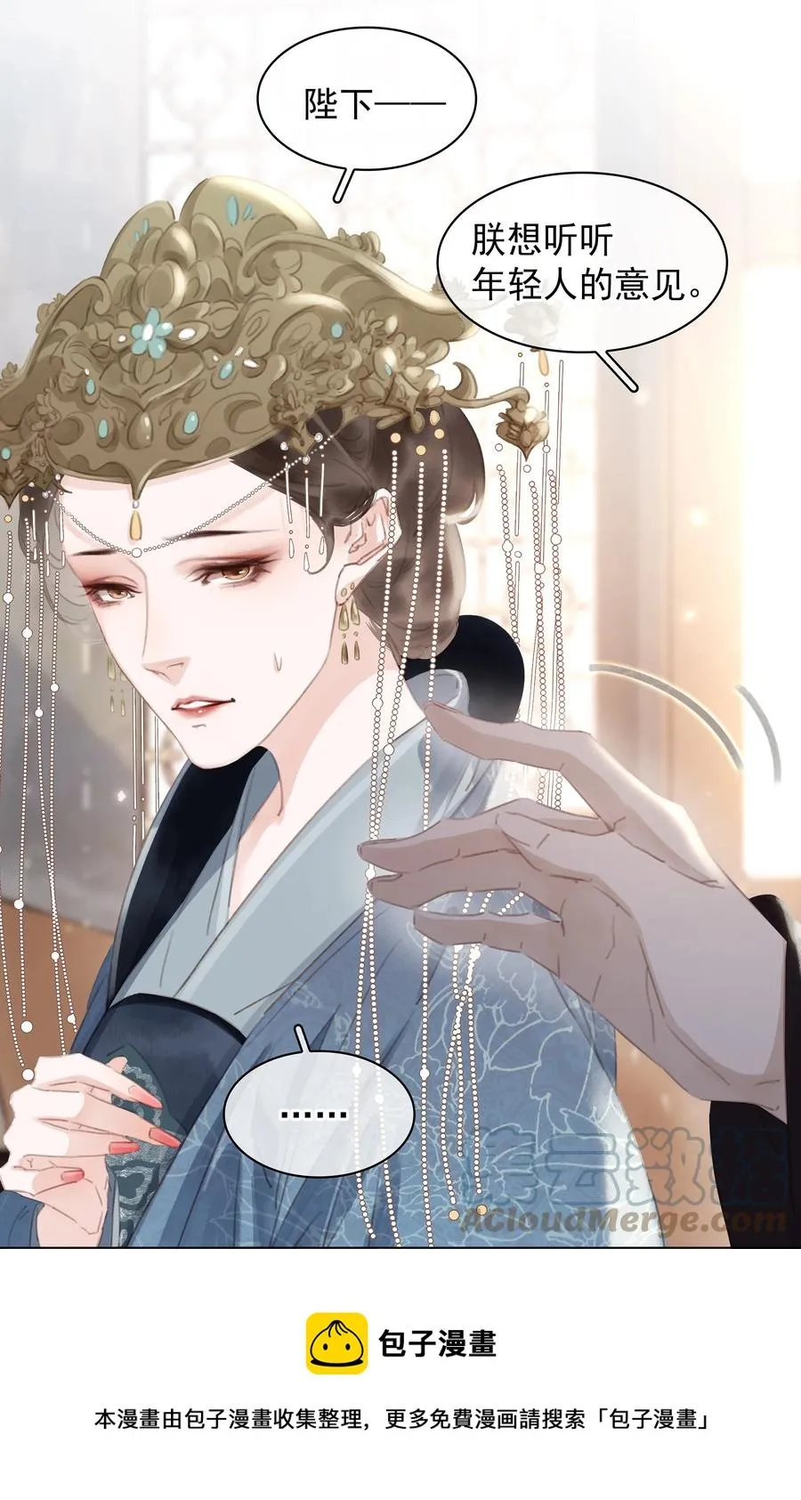 051 巧舌如簧 第13页